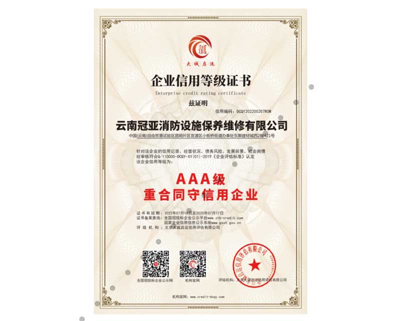 重合同守信用單位