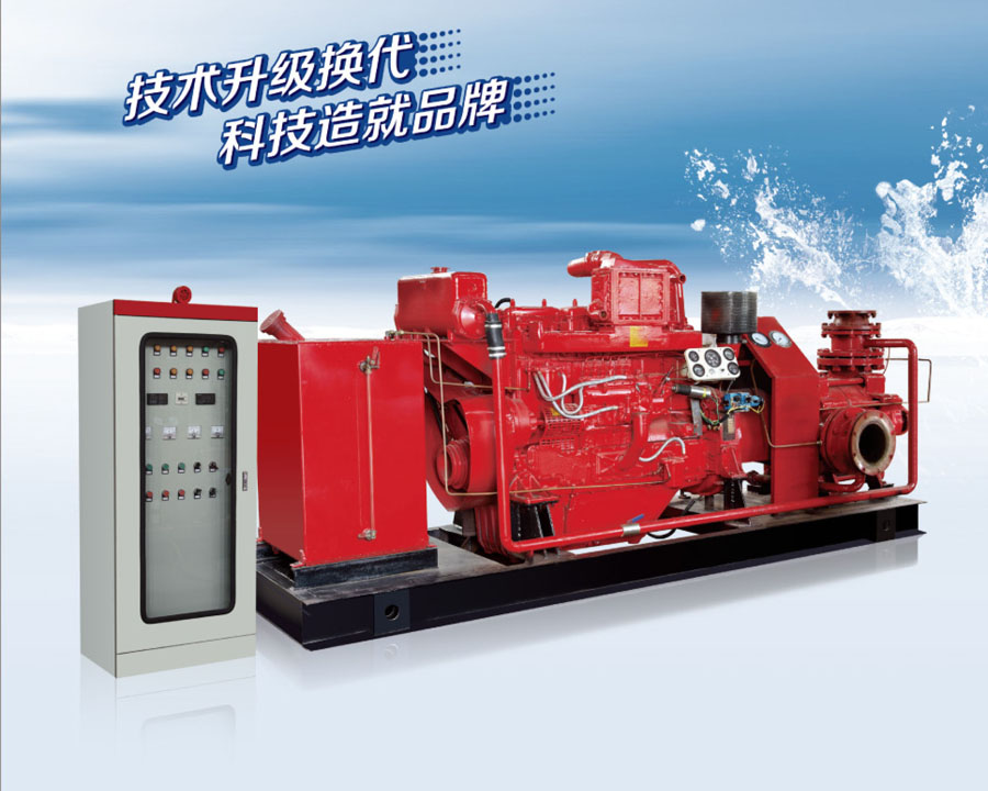 柴油機(jī)消防泵組