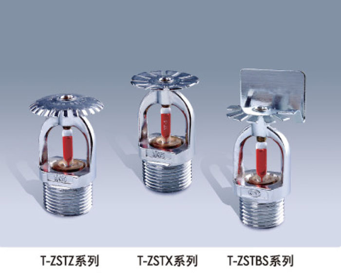 灑水噴頭